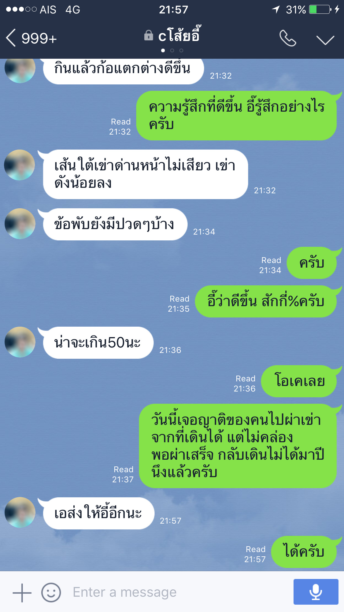 ข้อเข่าเสื่อม ปวดหัวเข่า เสียวหัวเข่า กระดูกอ่อนปลาฉลาม ตรา เอ